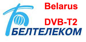 DVB-T2 Belarus