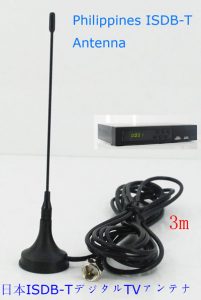 Philippines ISDB-T Antenna