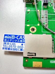 japan ISDB-T B-cas