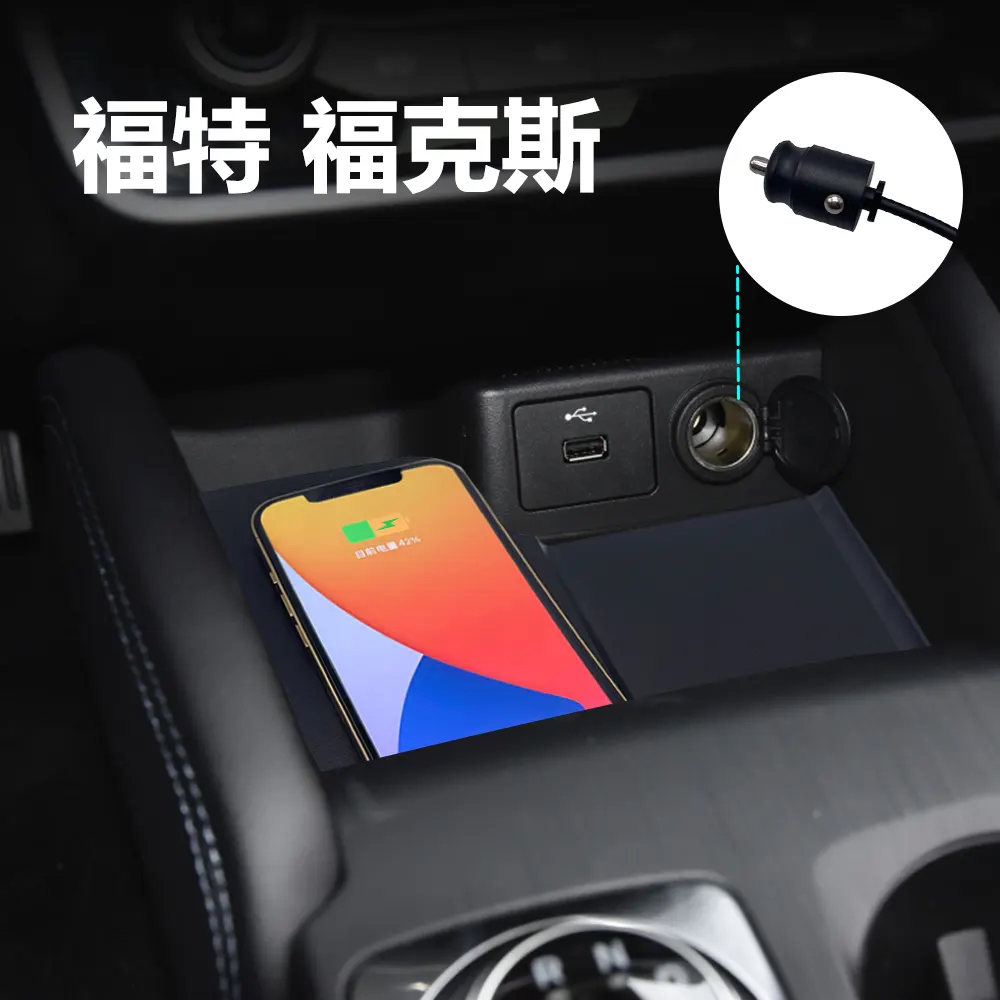 Ford Focus(19-20) Wireless Charger