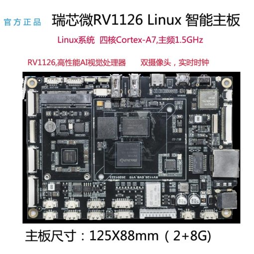 Rockchip RV1126 EVB V11 SBC 2 8G Linux 3