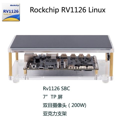 Rockchip RV1126 EVB V11 SBC Linux(2 8G)