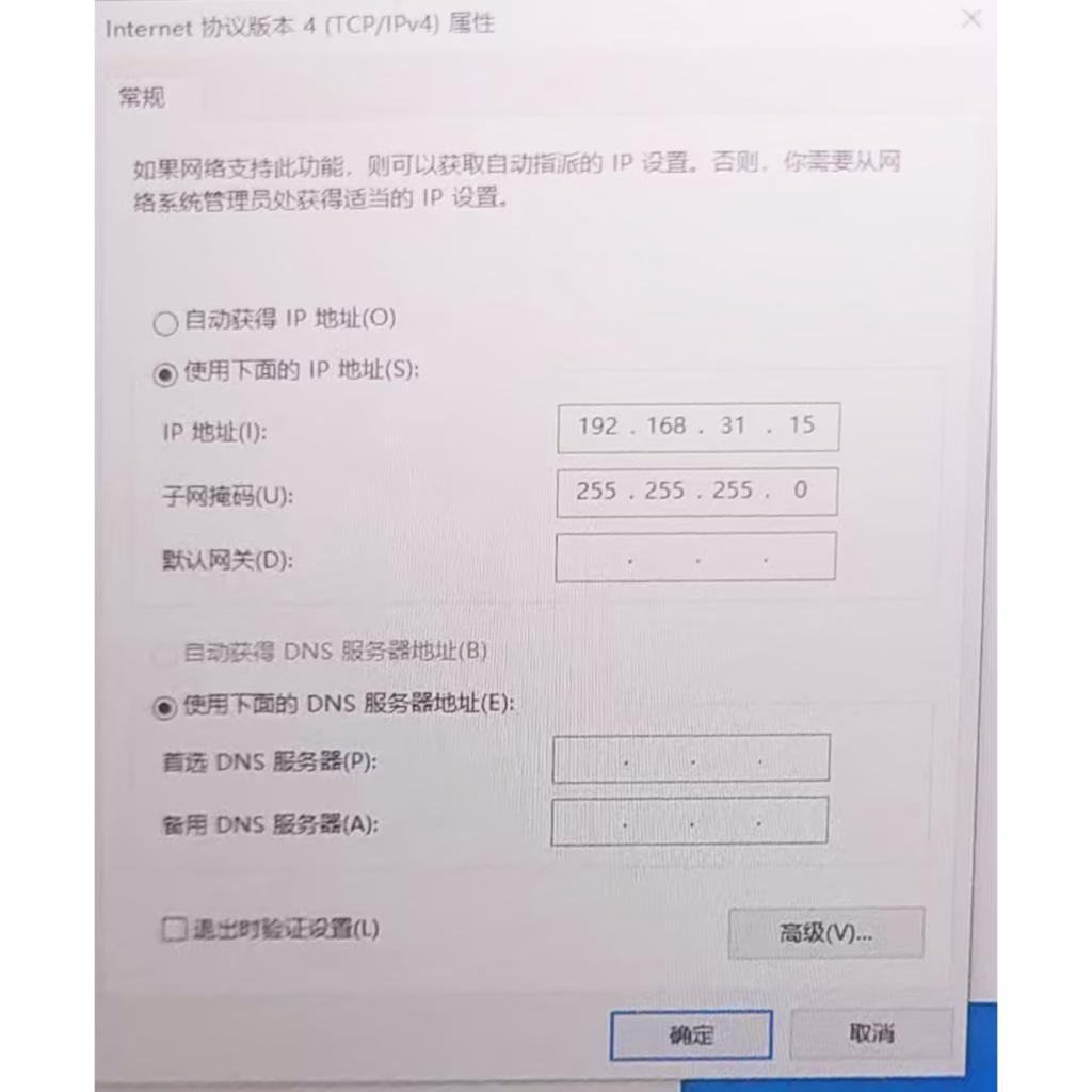 RV1126开发imx415相机,带TF读卡器和RJ45以太网端口 5 set computer IP address at the same segement 192-168-31-xxx